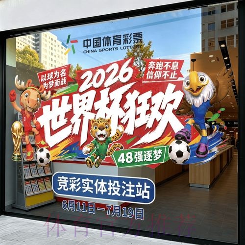 2026世界杯竞猜开户最佳 2026世界杯竞猜开户最佳